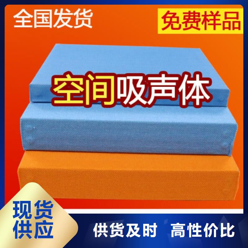 空间吸声体_吸音软包购买的是放心