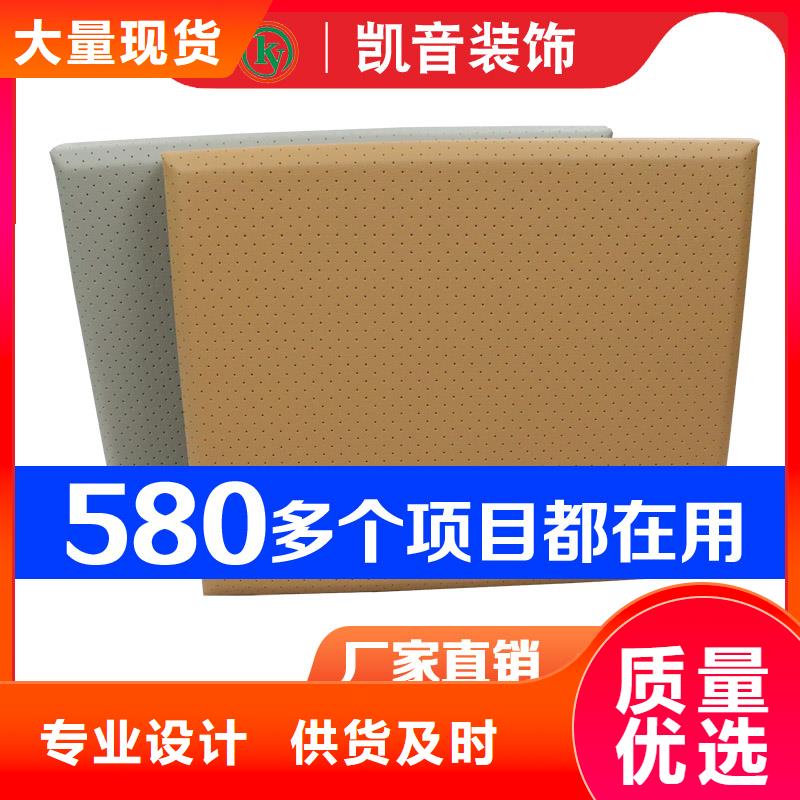 软包吸音板软包吸音板厂家售后服务完善