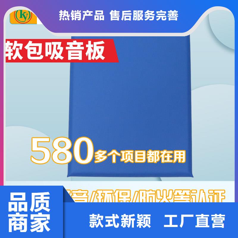 软包吸音板软包吸音板厂家售后服务完善