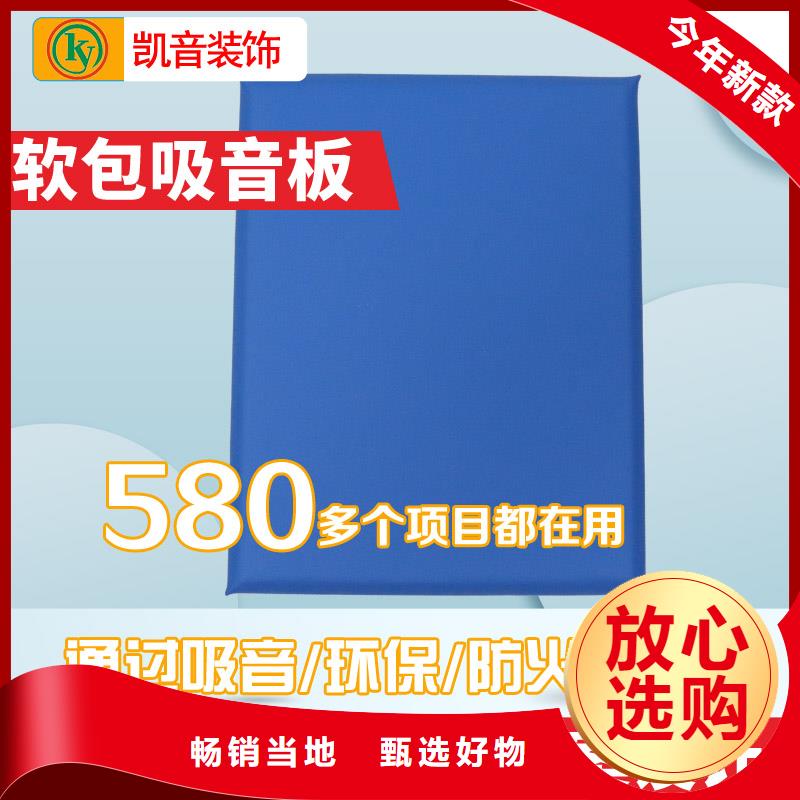 软包吸音板软包吸音板厂家售后服务完善