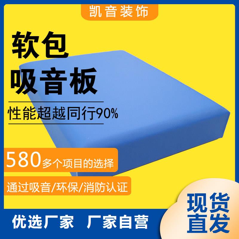 软包吸音板软包吸音板厂家售后服务完善