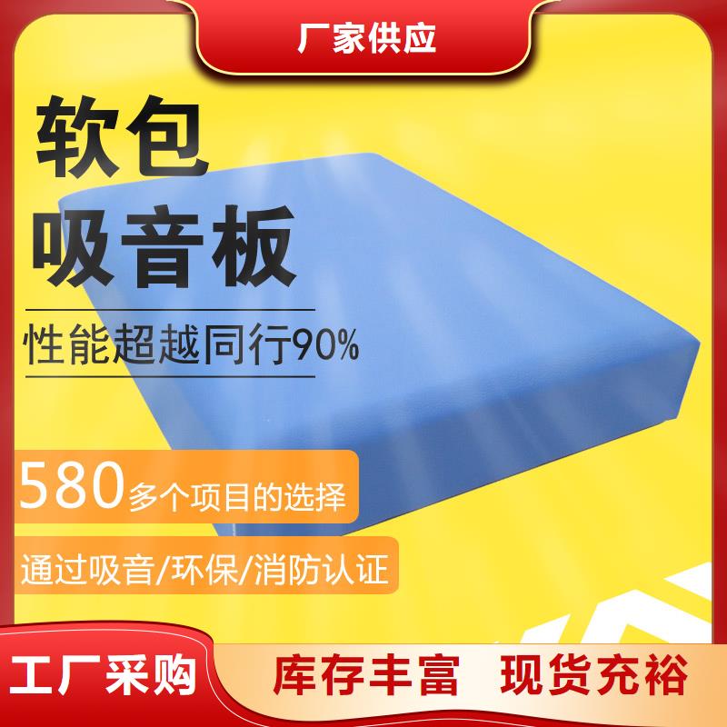 软包吸音板,吸声体追求品质