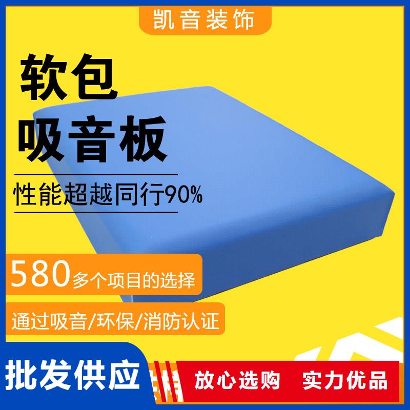 软包吸音板软包吸音板厂家售后服务完善