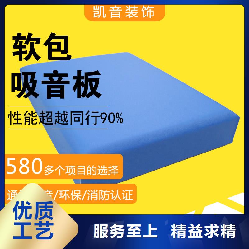 软包吸音板,吸声体追求品质
