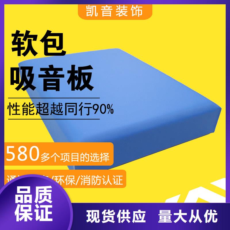 软包吸音板,吸声体追求品质