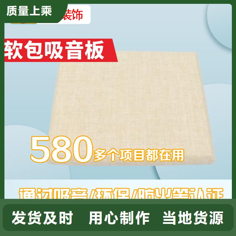软包吸音板软包吸音板厂家售后服务完善