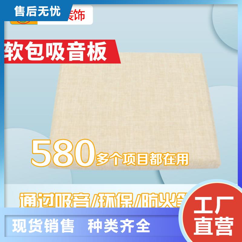 软包吸音板软包吸音板厂家售后服务完善
