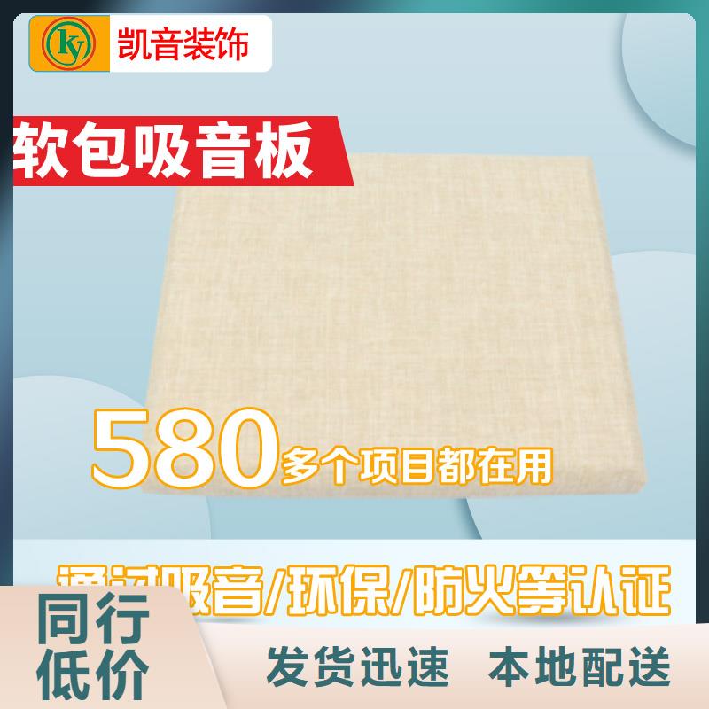 软包吸音板,吸声体追求品质