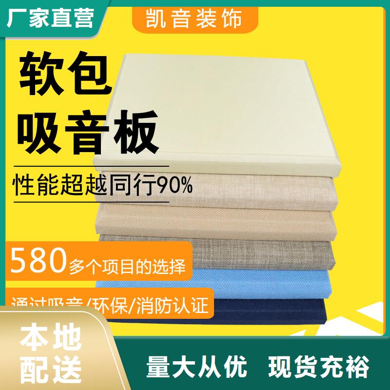 软包吸音板,吸声体追求品质