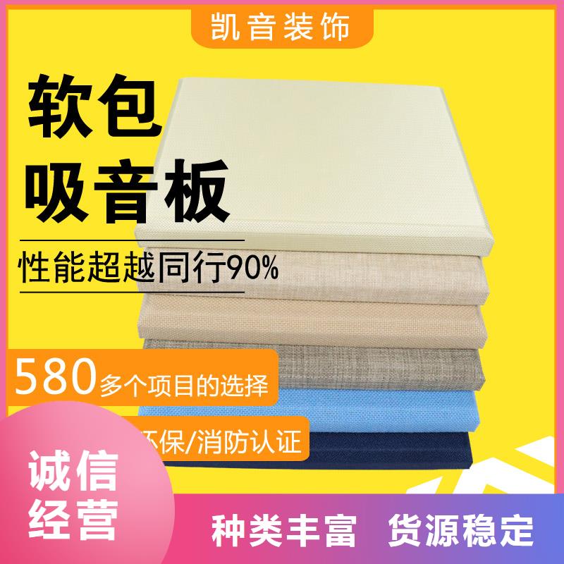 软包吸音板软包吸音板厂家售后服务完善