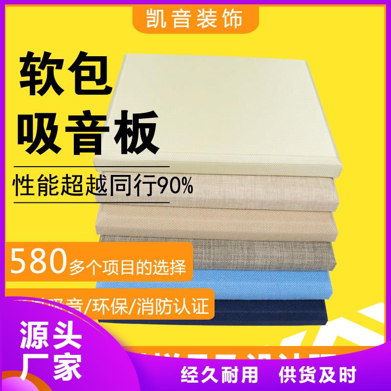 软包吸音板软包吸音板厂家售后服务完善