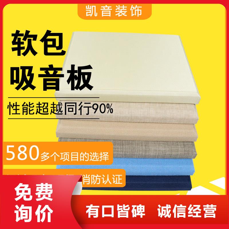 软包吸音板,吸声体追求品质