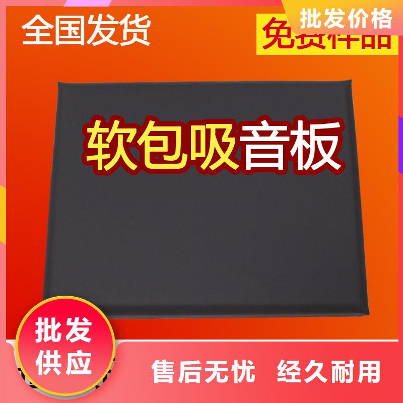 软包吸音板,吸声体追求品质
