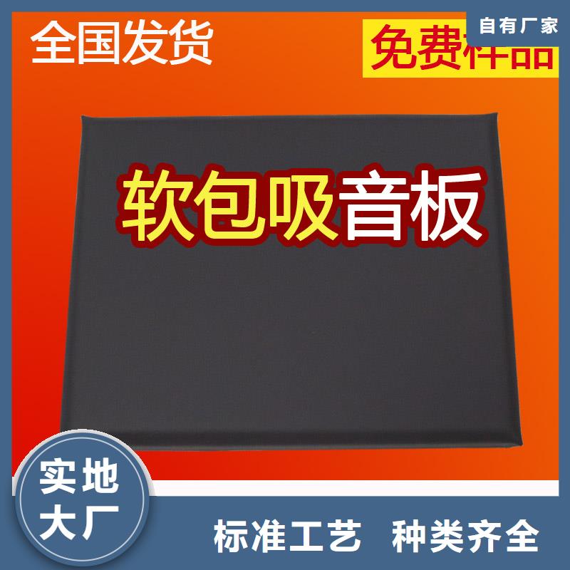 软包吸音板,吸声体追求品质