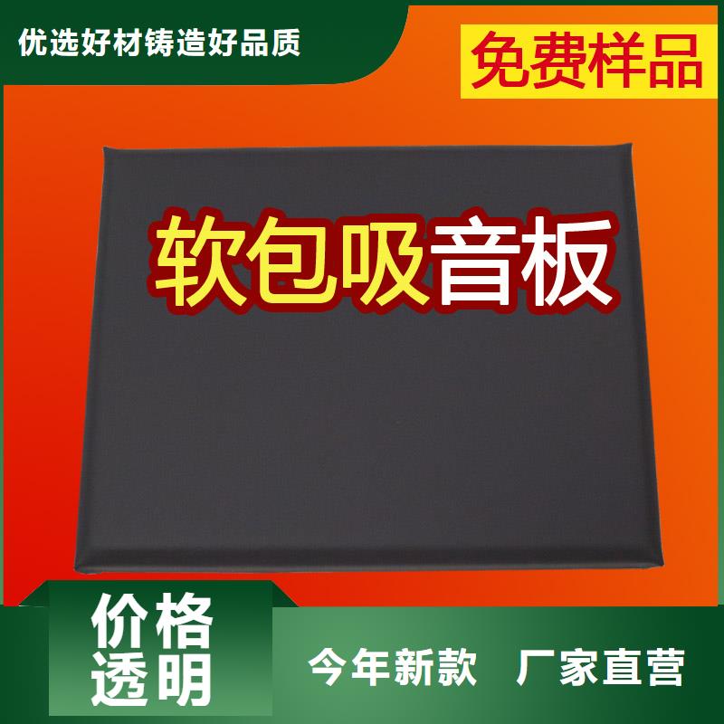 软包吸音板,吸声体追求品质