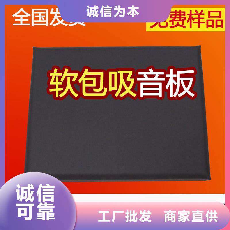 软包吸音板,吸声体追求品质