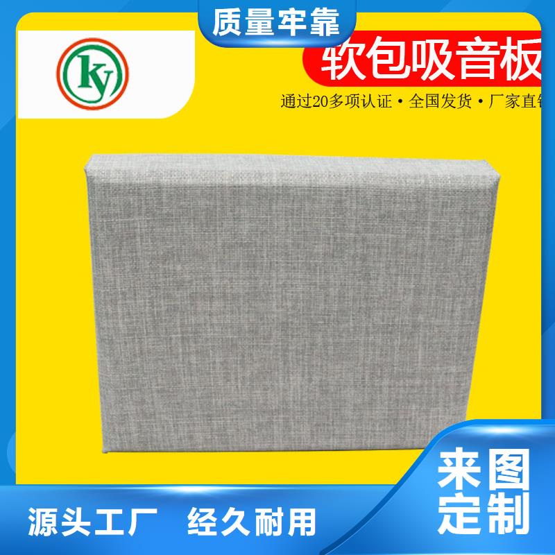 软包吸音板,吸声体追求品质
