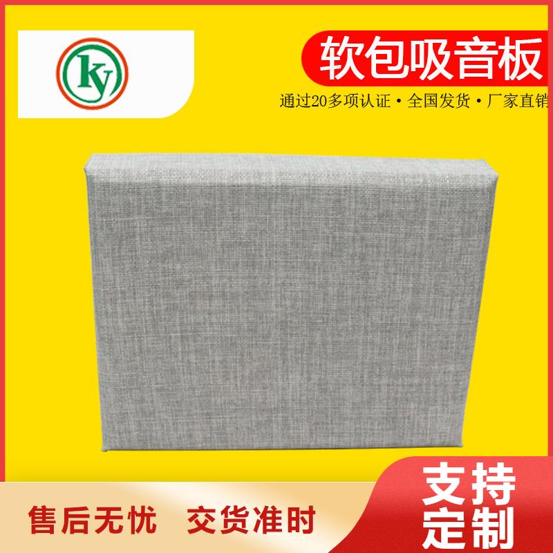 软包吸音板,吸声体追求品质