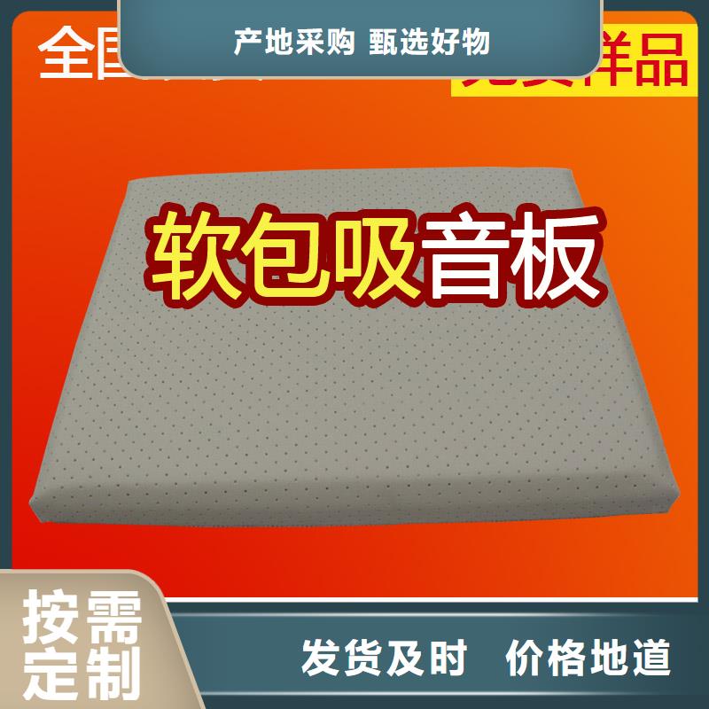 软包吸音板,吸声体追求品质