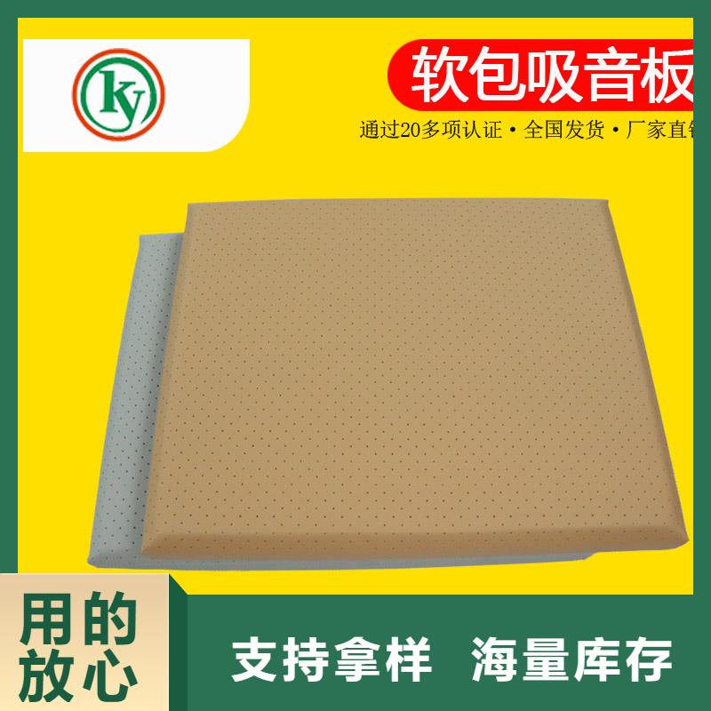 软包吸音板软包吸音板厂家售后服务完善