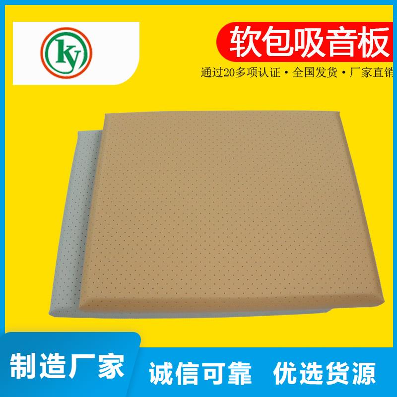 软包吸音板软包吸音板厂家售后服务完善