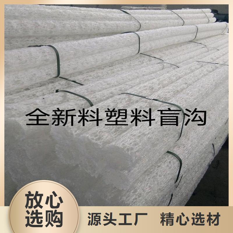 塑料盲沟来电咨询价格实惠