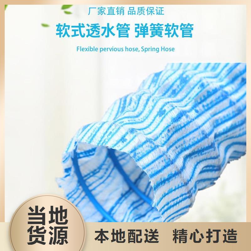路基排水软式透水管发货快产品介绍
