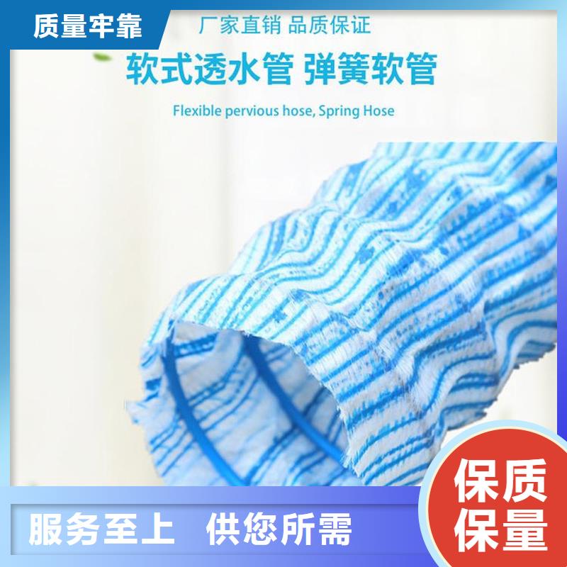路基排水软式透水管发货快产品介绍