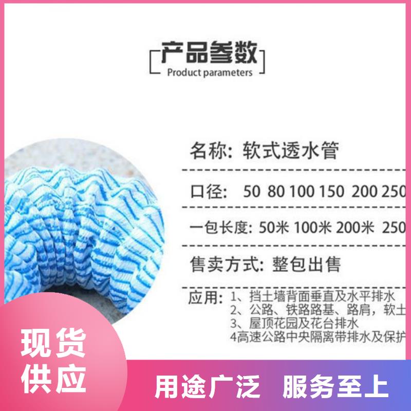 路基排水软式透水管发货快产品介绍