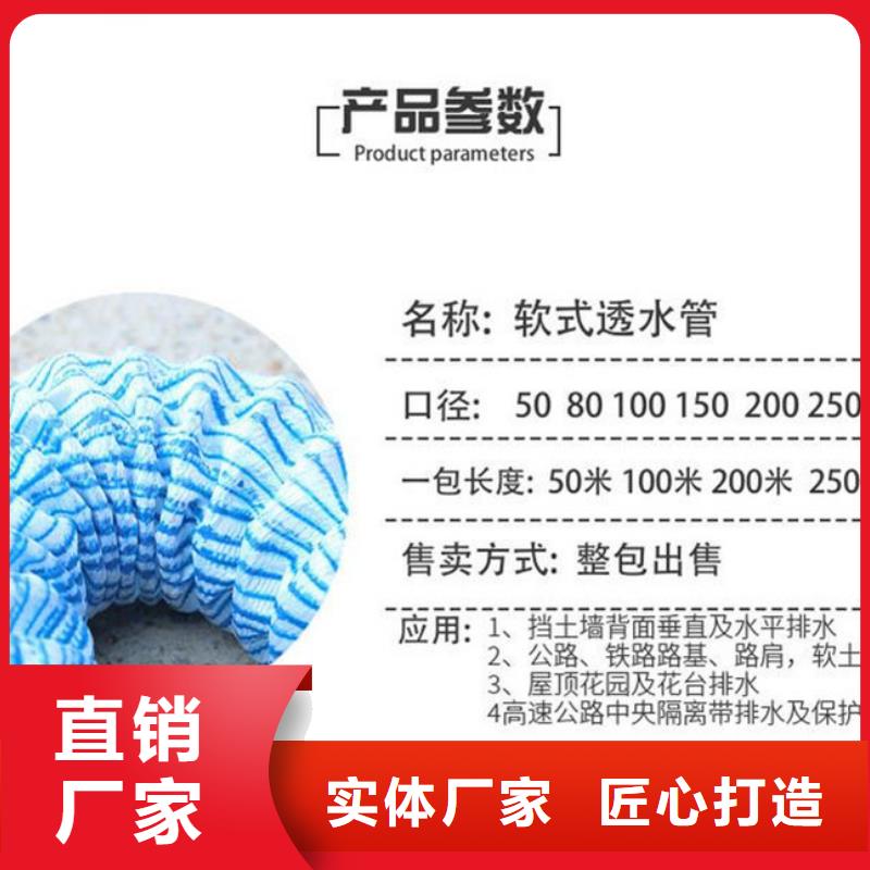 路基排水软式透水管发货快产品介绍