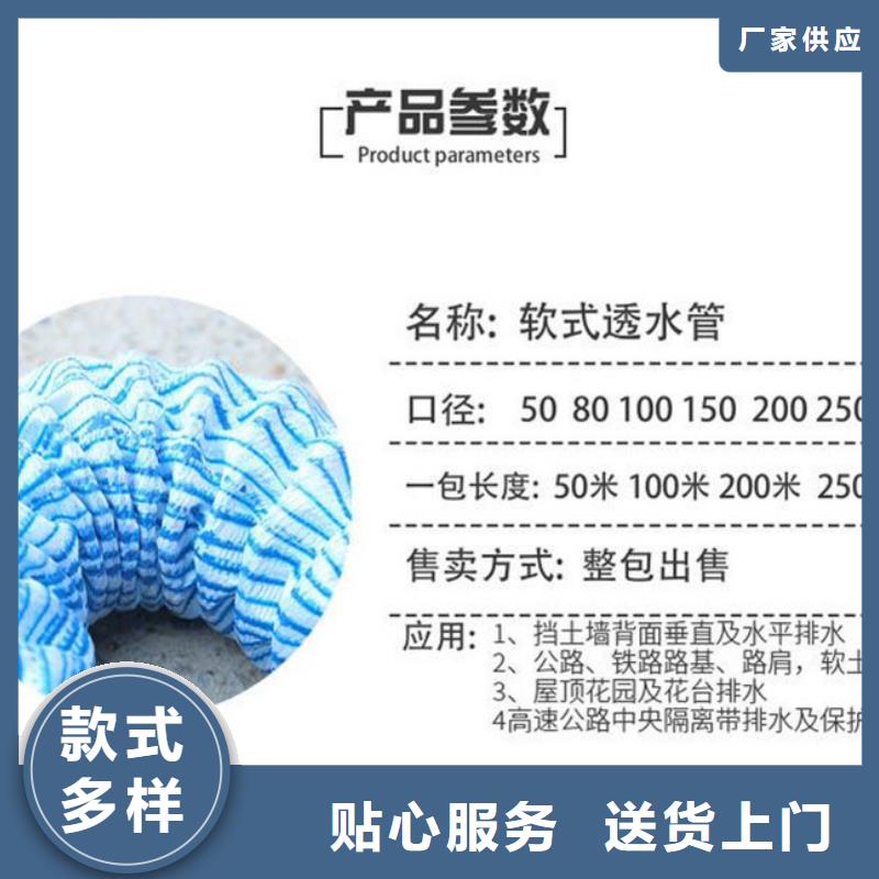 路基排水软式透水管发货快产品介绍