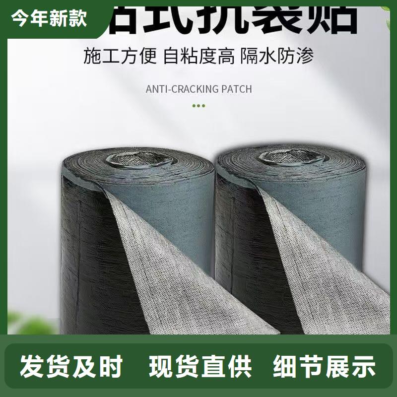 抗裂贴源头厂家哪里有
