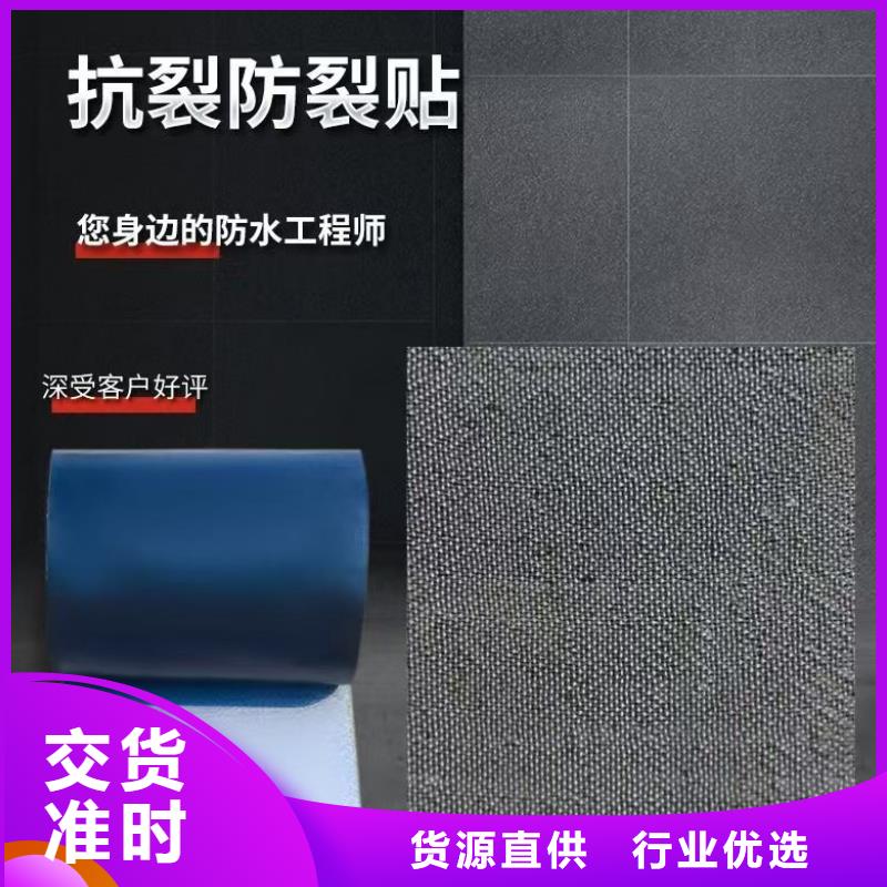 抗裂贴本地厂家哪里有