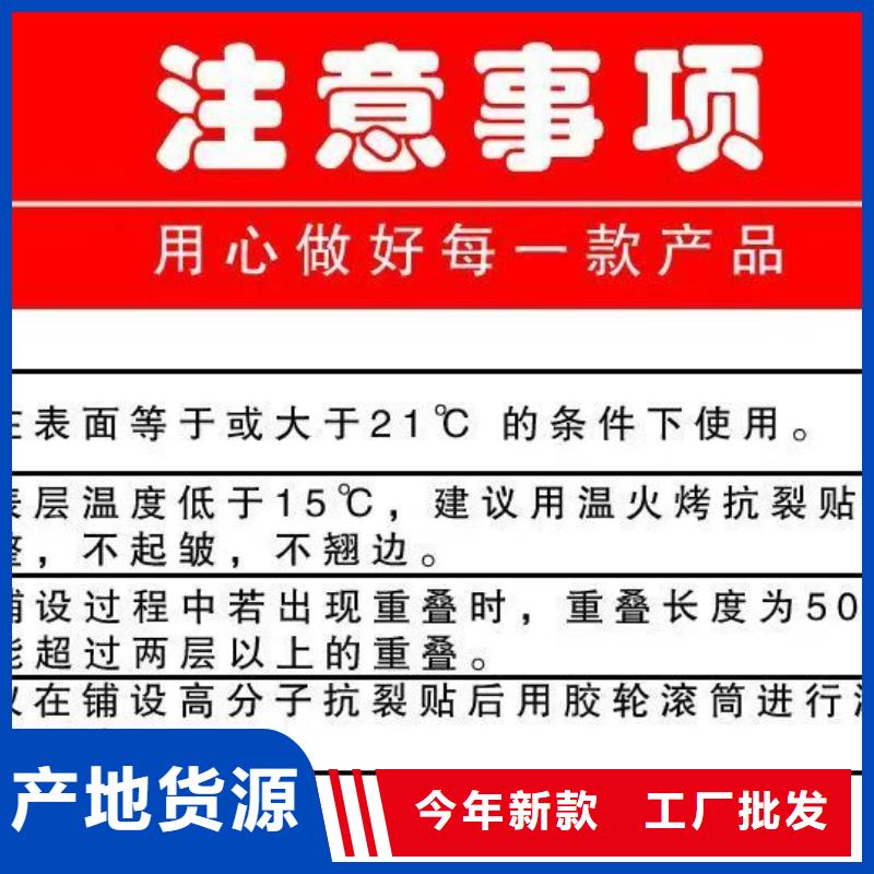 抗裂贴欢迎来电价格