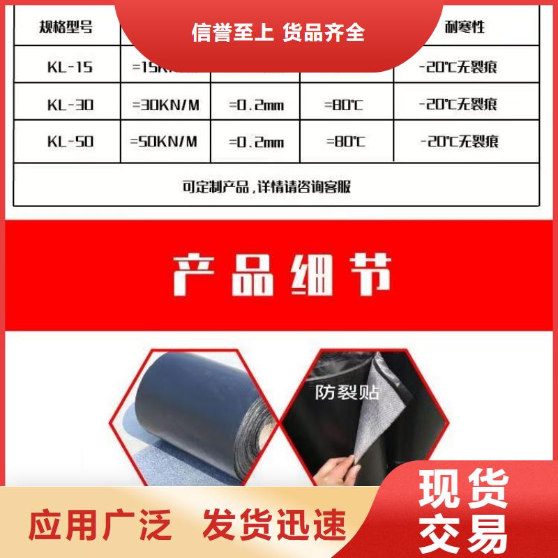 抗裂贴欢迎来电价格