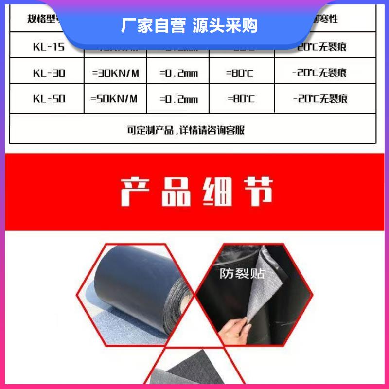 抗裂贴免费咨询怎么卖