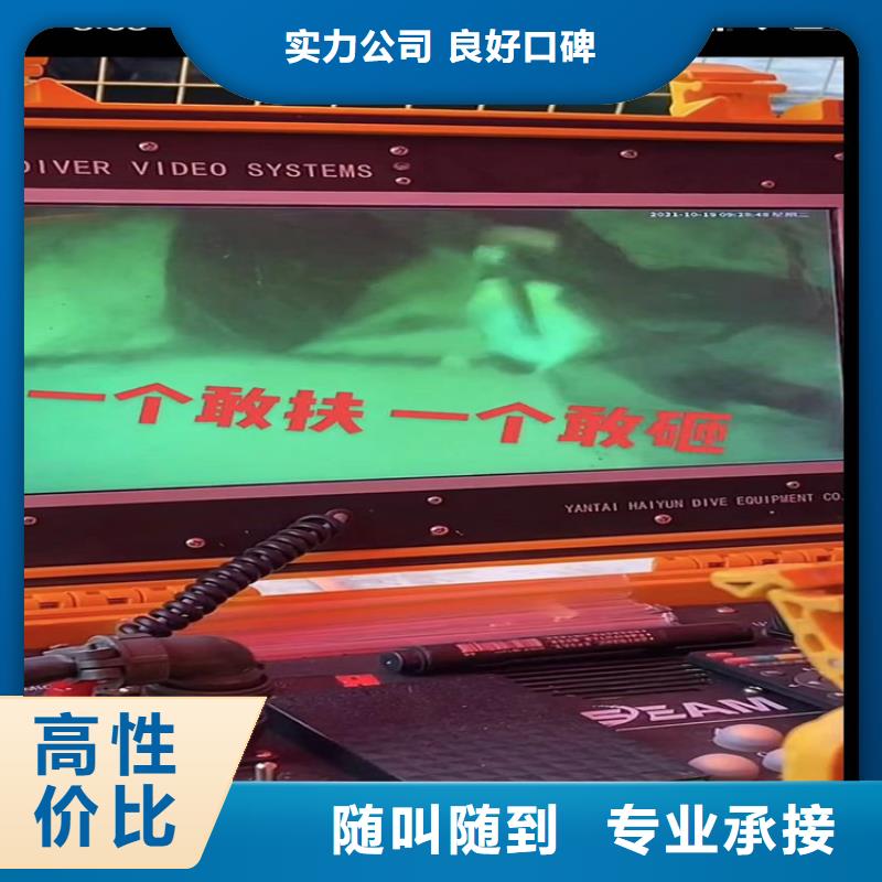 水下工程,水下管道拆墙经验丰富