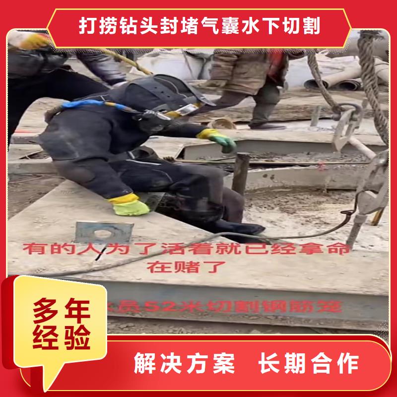 水下工程,水下管道拆墙经验丰富
