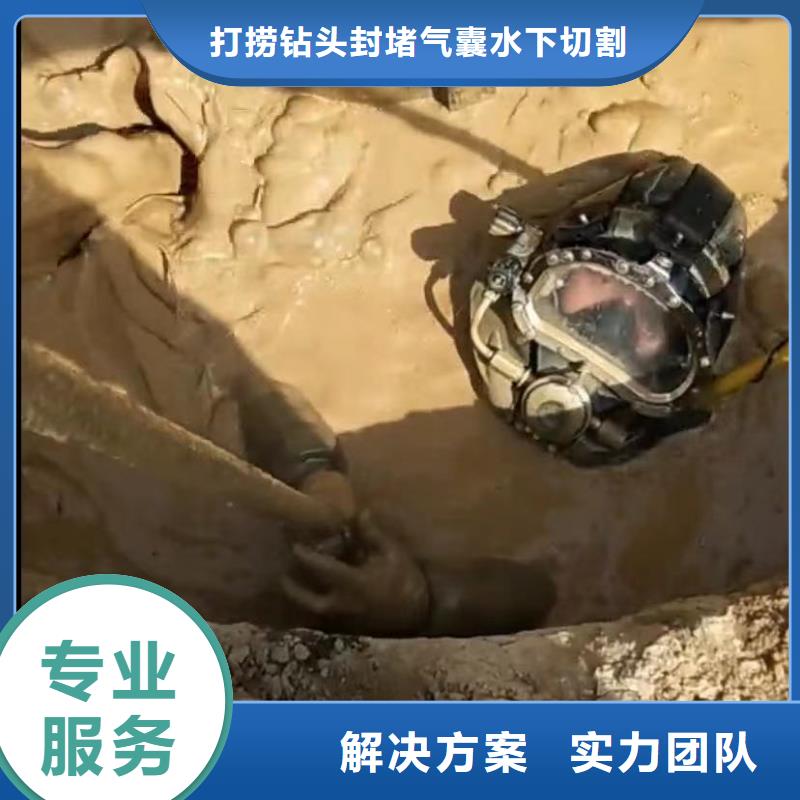 水下切割水下管道拆墙2025公司