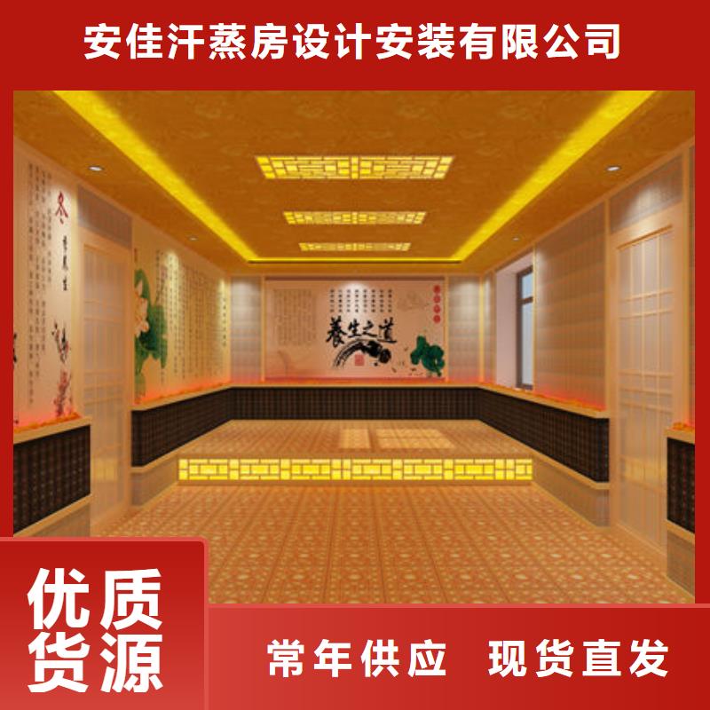 汗蒸房安装小型汗蒸房安装服务至上