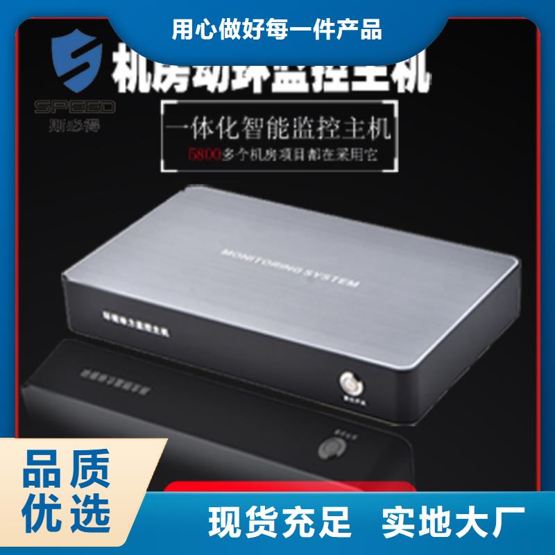 动环主机-嵌入式一体化监控主机客户好评