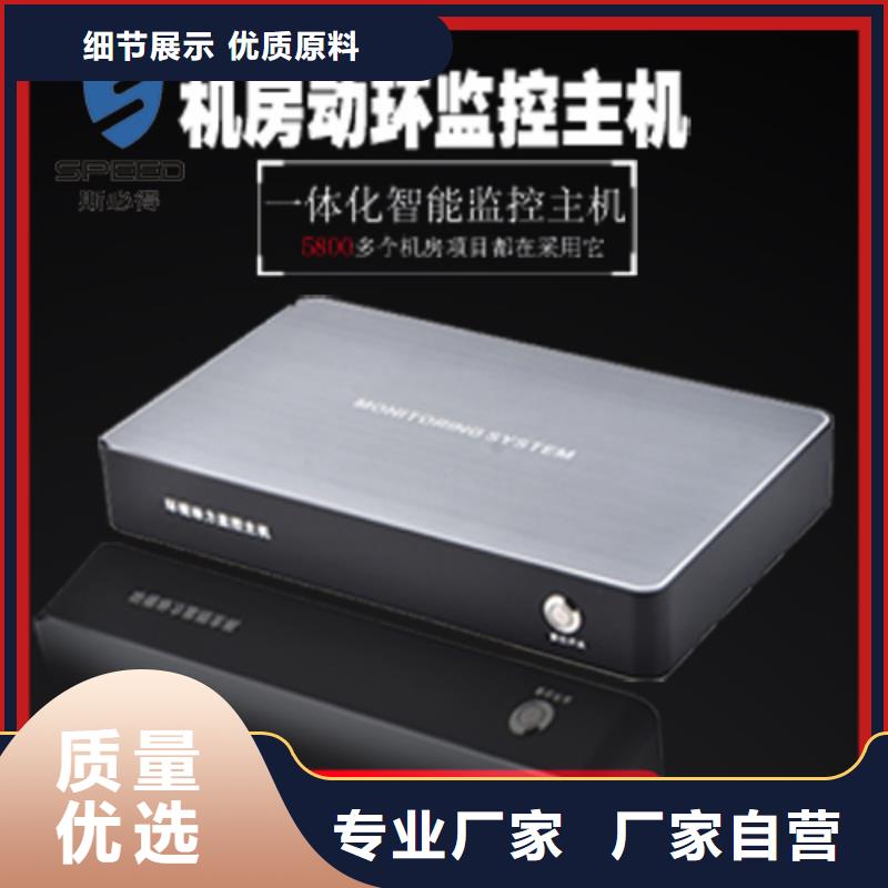 动环主机-嵌入式一体化监控主机客户好评