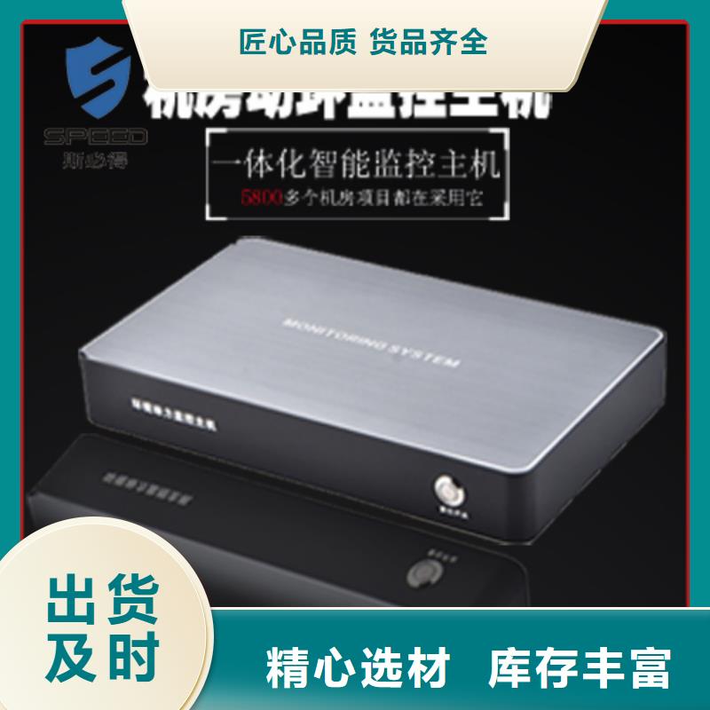 动环主机-机房动力环境监控系统实力厂商