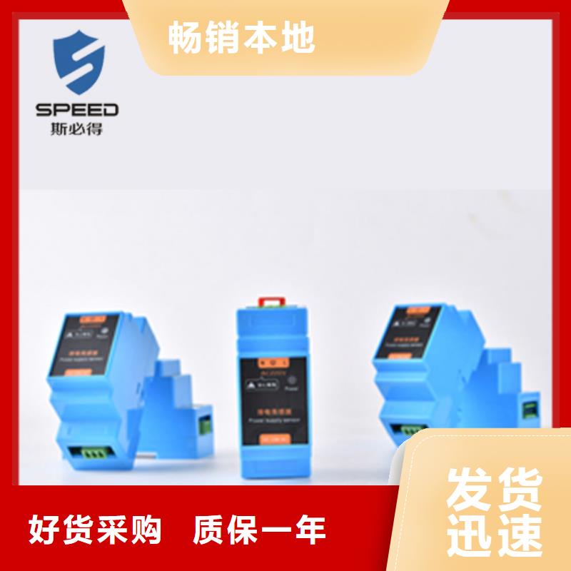 动环主机动力环境监控系统实力厂商