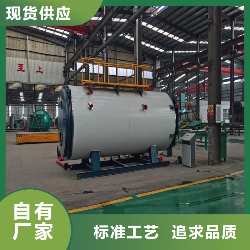 蒸汽锅炉燃油模温机讲信誉保质量