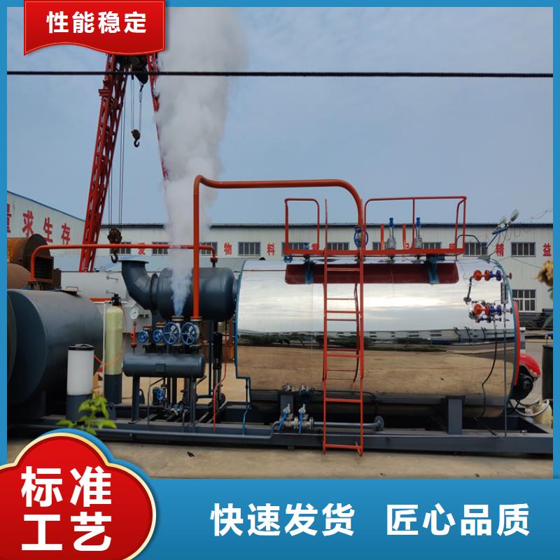 蒸汽锅炉燃油模温机讲信誉保质量