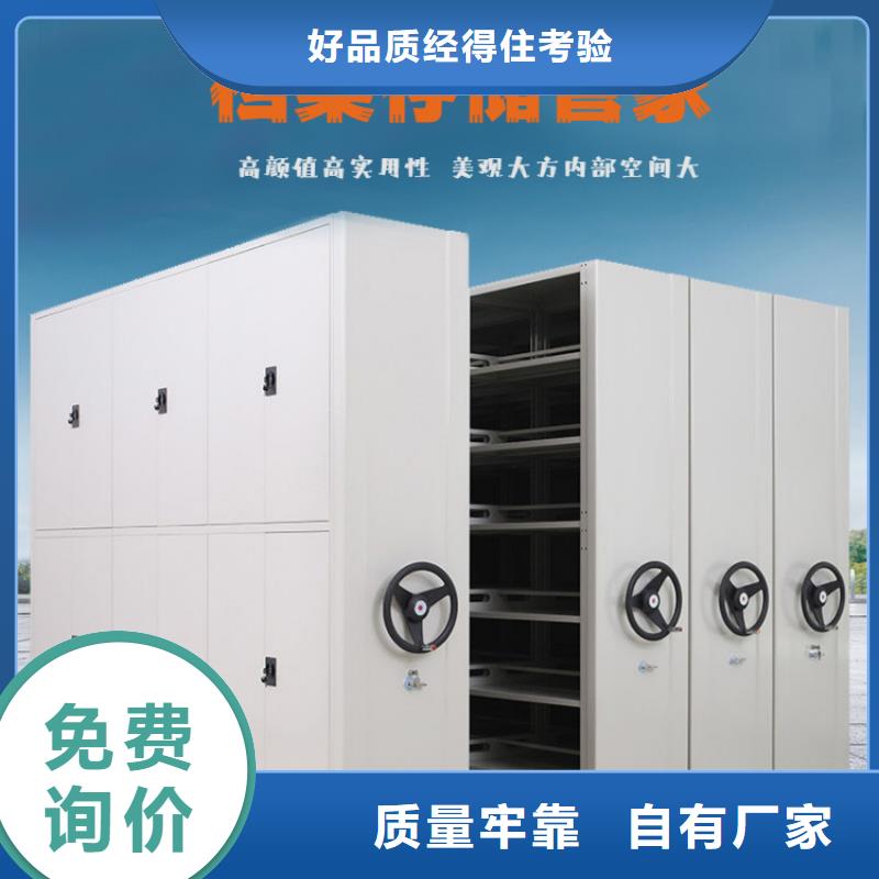 密集柜移动档案密集架 质量优选