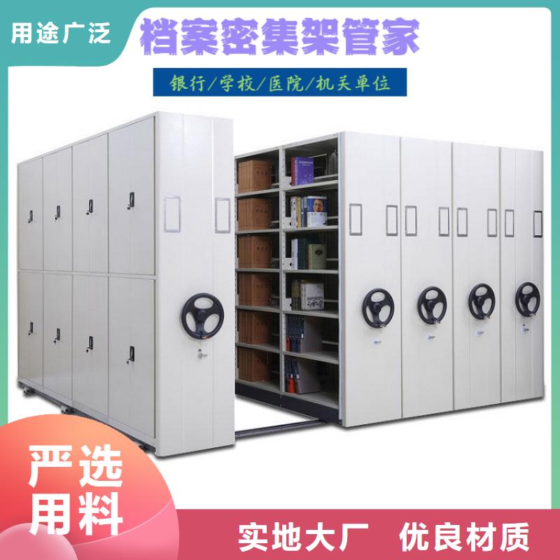密集柜移动档案密集架 质量优选