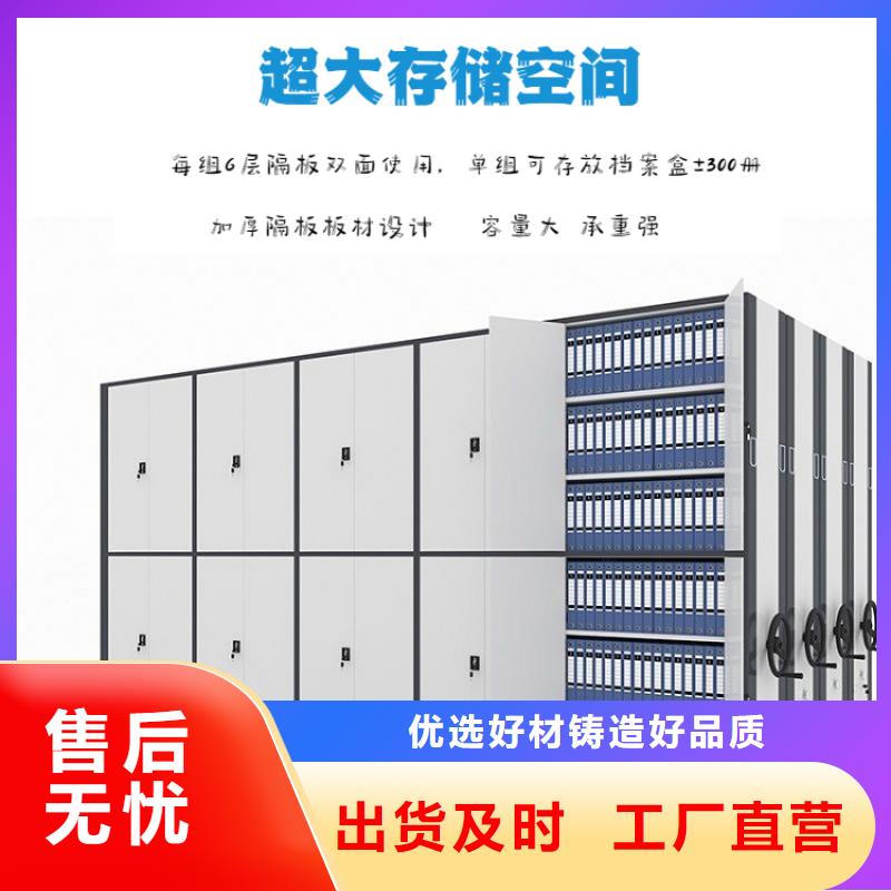 密集柜移动档案密集架 质量优选