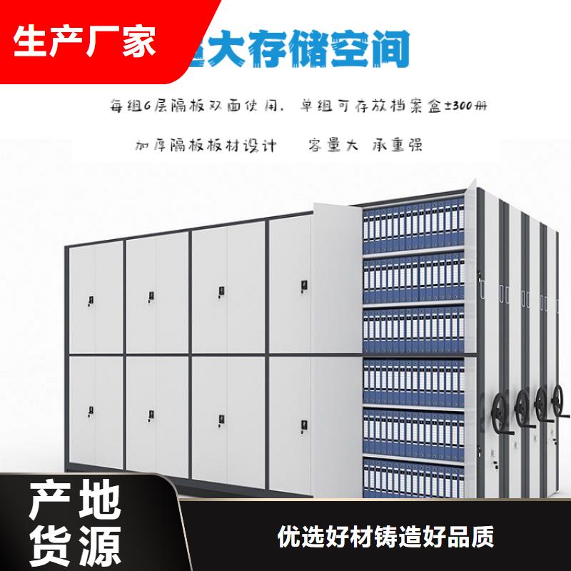 密集柜移动档案密集架 质量优选